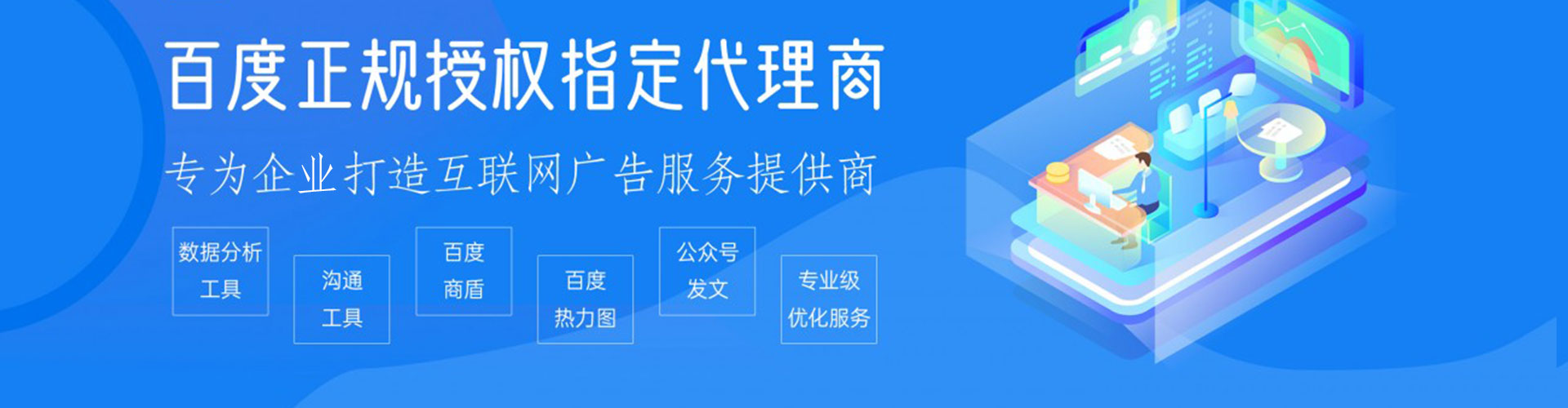 建始百度竞价代理