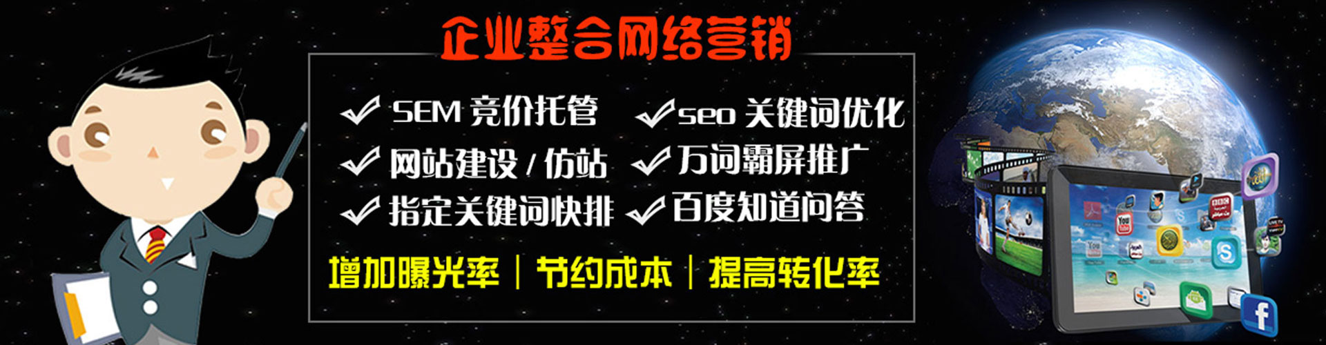 建始百度推广平台
